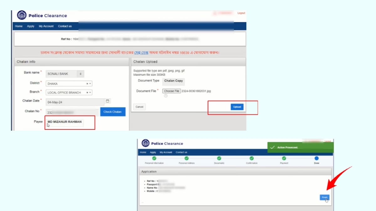 পুলিশ ক্লিয়ারেন্স সার্টিফিকেট সাবমিট