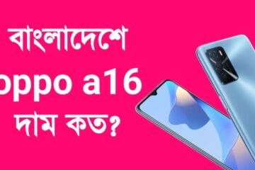 oppo a16 দাম কত