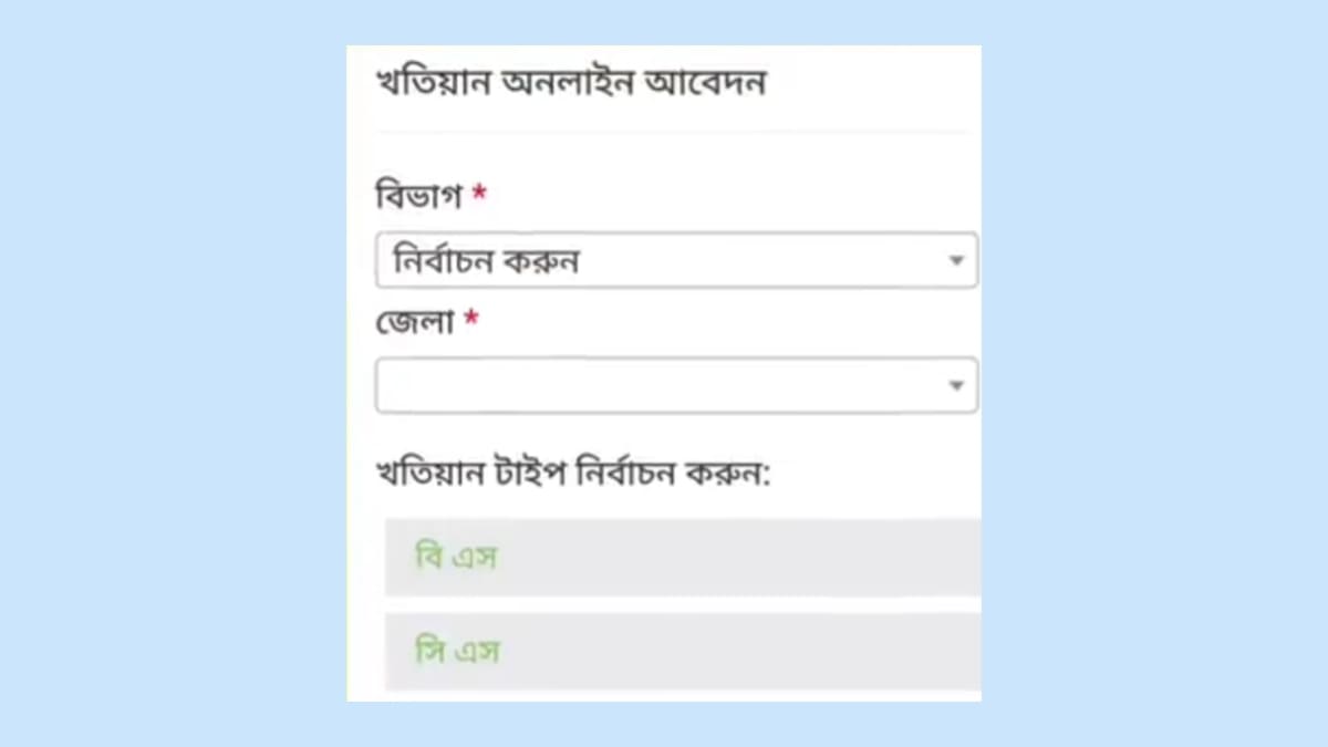 পুরাতন দলিল বের করুন মোবাইল দিয়ে