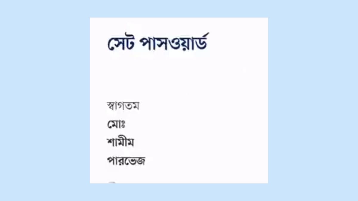 ফরম নম্বর দিয়ে নতুন ভোটার আইডি কার্ড ডাউনলোড