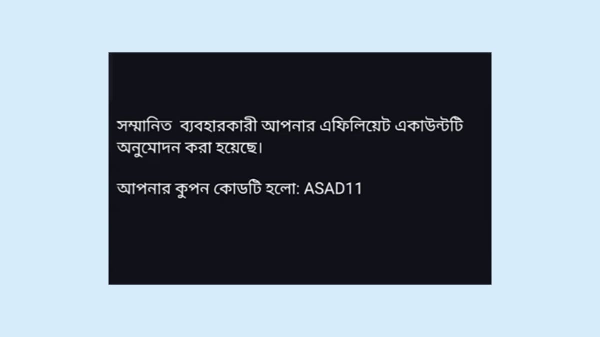 বাংলাদেশী ওয়েবসাইটে অ্যাফিলিয়েট মার্কেটিং করে ইনকাম