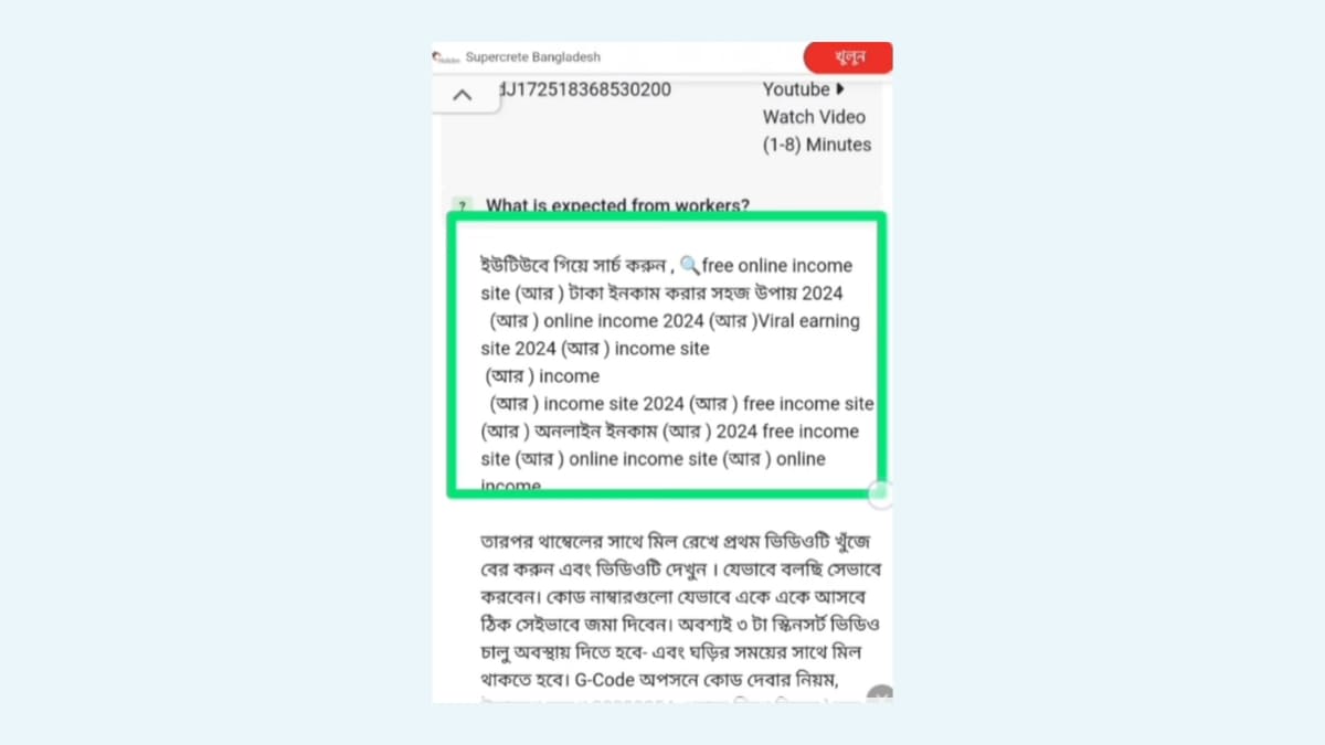 gigclickers কিভাবে কাজ করবো