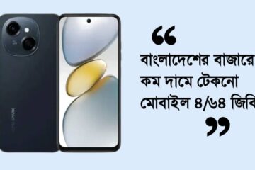 টেকনো মোবাইল