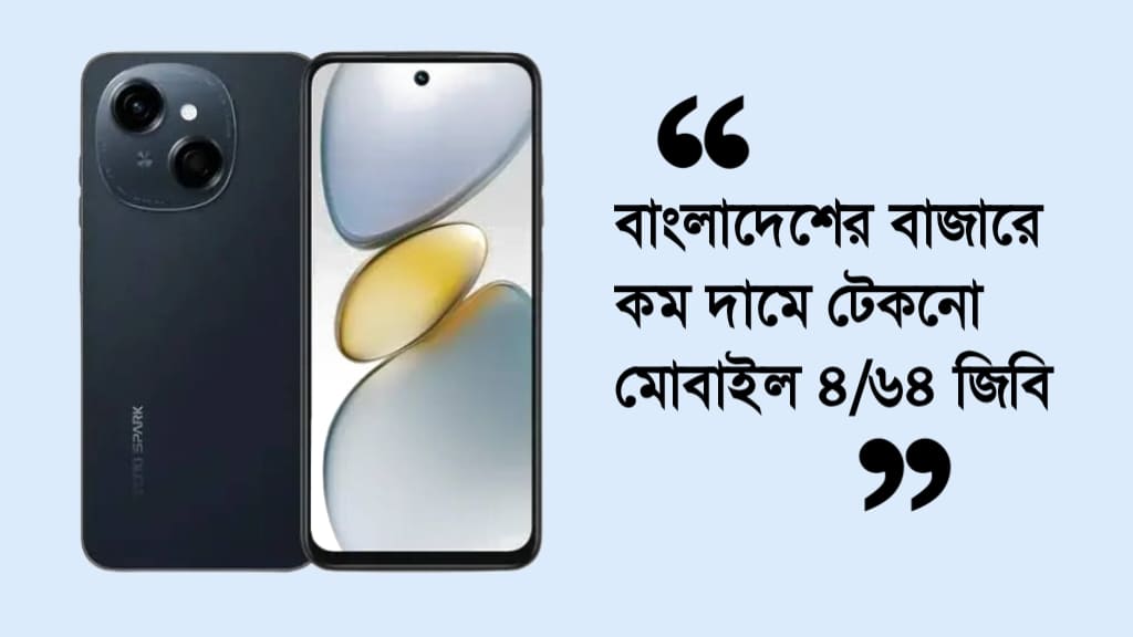 টেকনো মোবাইল