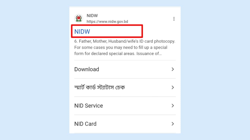 NID কার্ডের ছবি পরিবর্তন