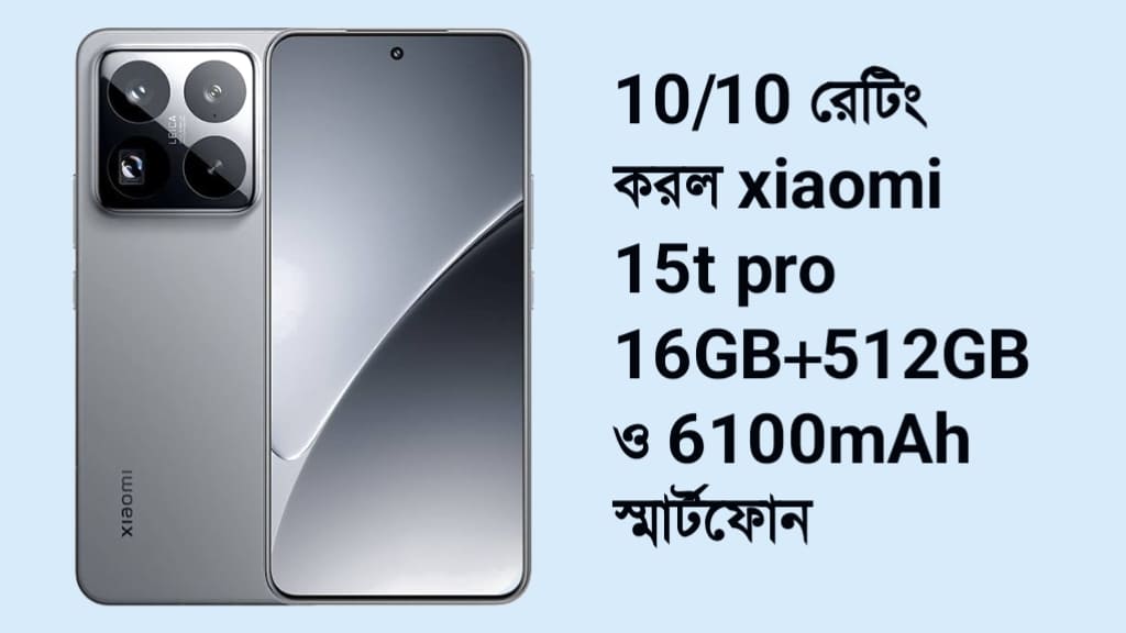 xiaomi 15t pro 16GB+512GB