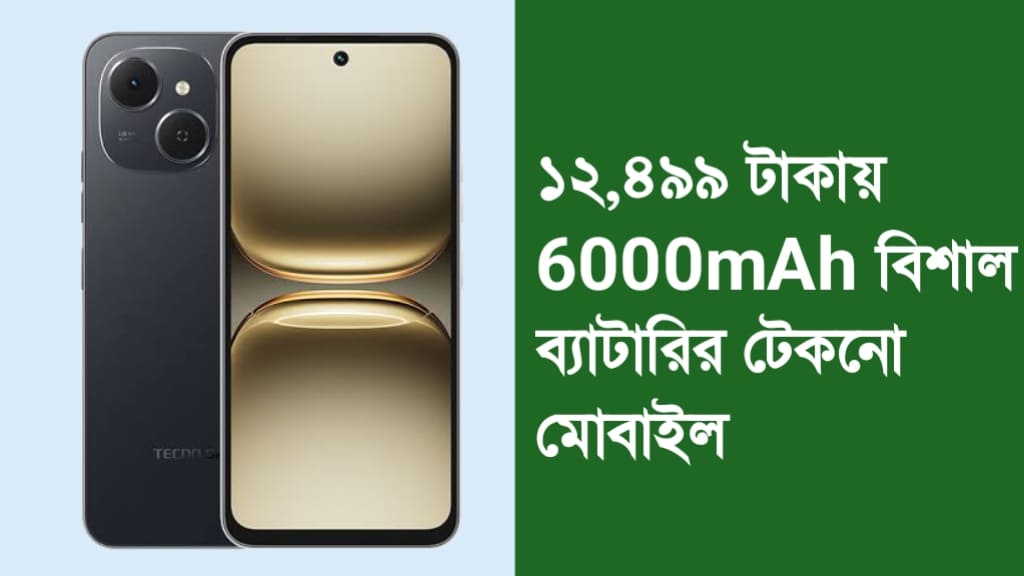 টেকনো মোবাইল