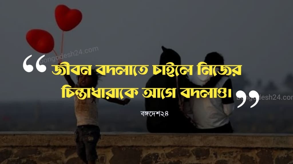 ফেসবুক স্ট্যাটাস