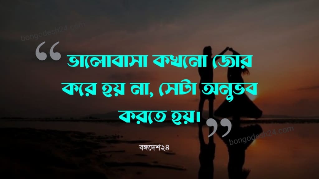 ভালোবাসার ফেসবুক স্ট্যাটাস