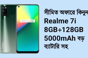 Realme 7i 8GB+128GB