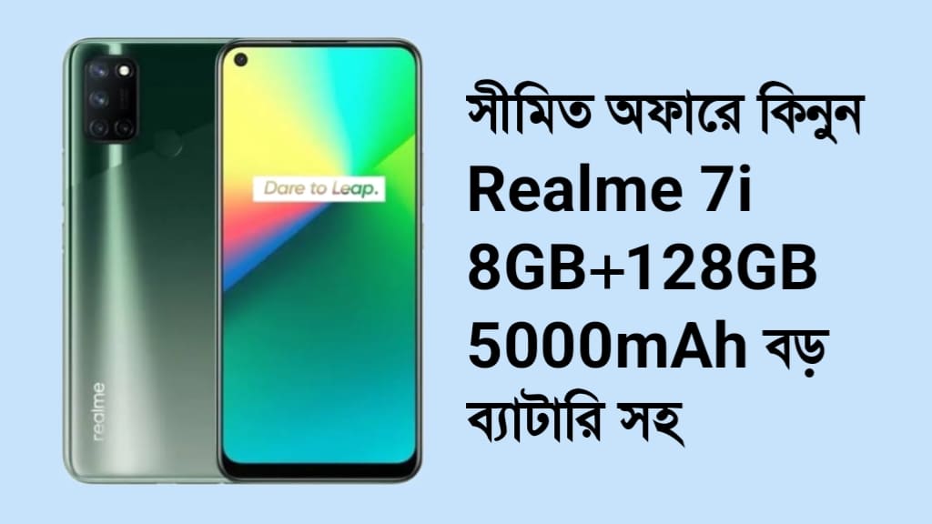 Realme 7i 8GB+128GB