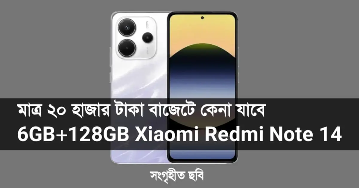 Xiaomi Redmi Note 14