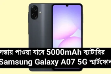 Samsung Galaxy A07