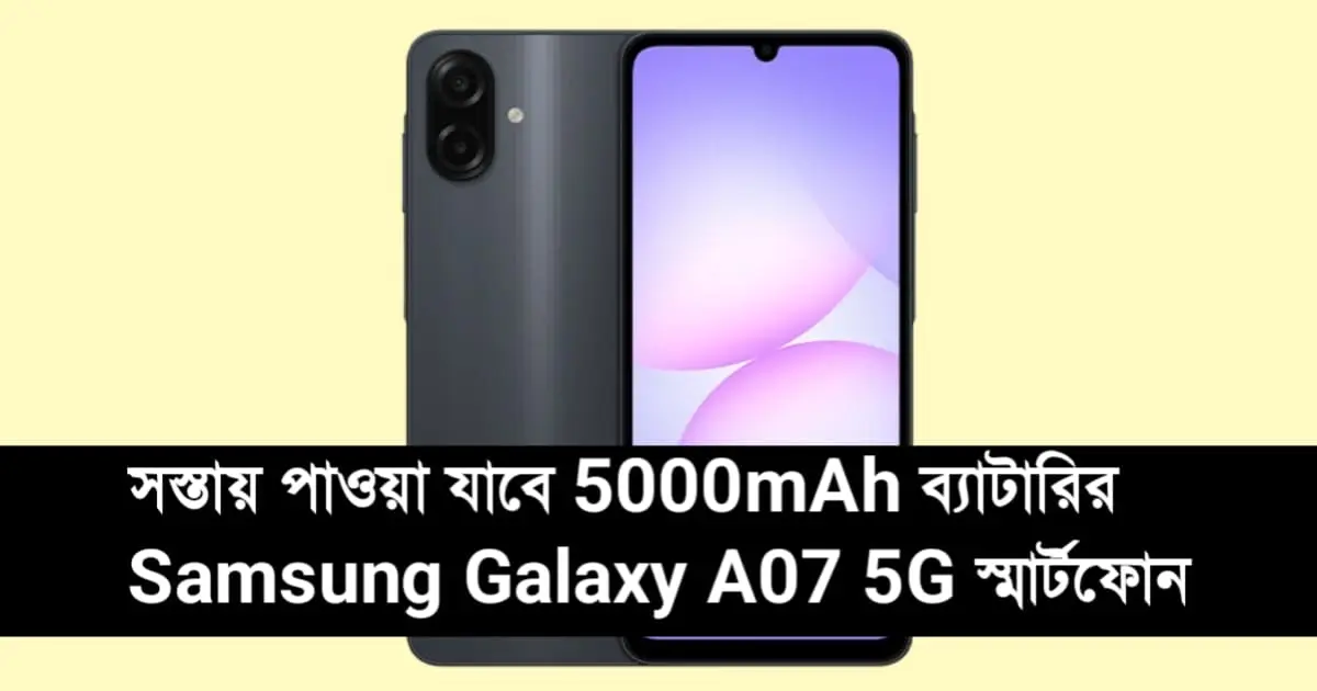 Samsung Galaxy A07